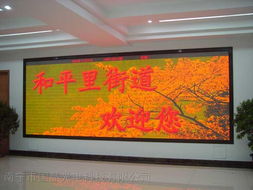 南寧LED室內(nèi)顯示屏 聚焦最低功耗，盡享價(jià)格優(yōu)惠
