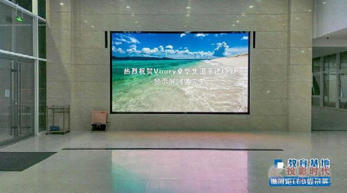 Voury卓華LED室內(nèi)屏 高清視界，點(diǎn)亮智能顯示未來(lái)
